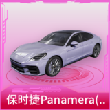 保时捷Panamera(星辰紫)