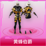 黄蜂伯爵