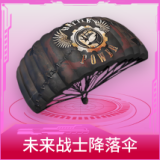 未来战士降落伞