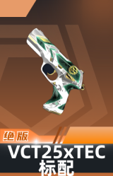 标配-VCT25xTEC