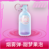烟雾弹-甜梦果泡