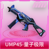 UMP45-量子极限