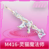 M416-灵猫魔法师