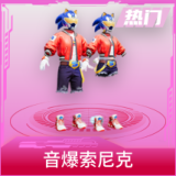 音爆索尼克