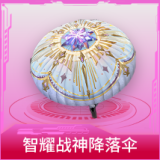 智耀战神降落伞