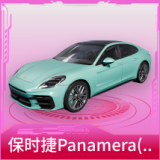 保时捷Panamera(梦幻青)