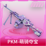 PKM-萌骑夺宝
