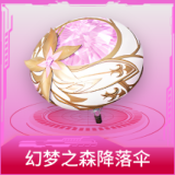 幻梦之森降落伞