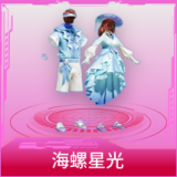 海螺星光