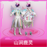 山涧鹿灵