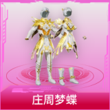 庄周梦蝶
