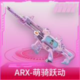 ARX-萌骑跃动