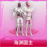 海渊国主