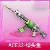 ACE32-绿头鱼