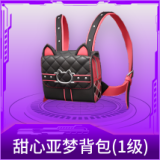 甜心亚梦背包(1级)