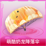 萌酷奶龙降落伞