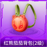红熊茄茄背包(2级)