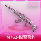 M762-甜蜜誓约