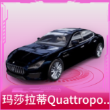 玛莎拉蒂Quattroporte(夜幕蓝)