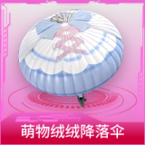 萌物绒绒降落伞