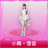 小舞·雪昙