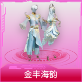 金丰海韵