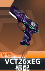 标配-VCT26 x EG