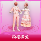 粉樱探戈