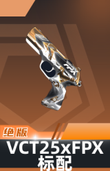 标配-VCT25xFPX