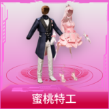 蜜桃特工