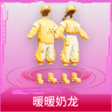 暖暖奶龙