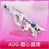 AUG-甜心首席