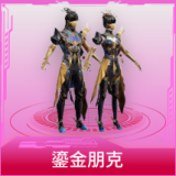 鎏金朋克