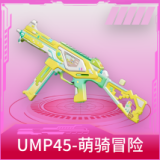UMP45-萌骑冒险