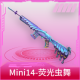 Mini14-荧光虫舞