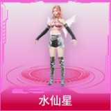 水仙星