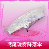 鸢尾珑雾降落伞