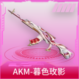 AKM-暮色玫影