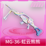 MG-36-虹云熊熊