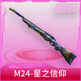 M24-星之信仰