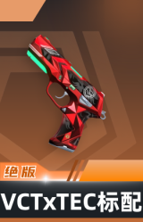 标配-VCTxTEC