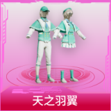 天之羽翼