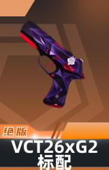 标配-VCT26 x G2