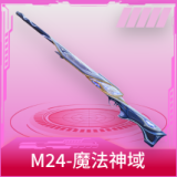 M24-魔法神域