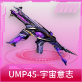 UMP45-宇宙意志