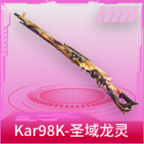 Kar98K-圣域龙灵