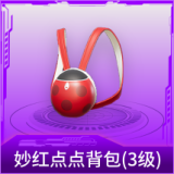 妙红点点背包(3级)