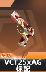 标配-VCT25xAG