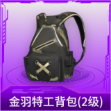 金羽特工背包(2级)