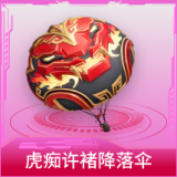 虎痴许褚降落伞